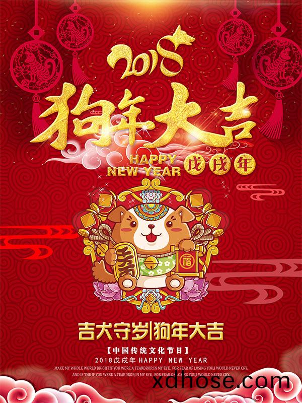 告彆(bie)2017，啟航2018。